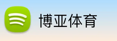 博亚体育 Logo