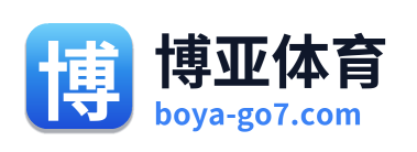 博亚体育
